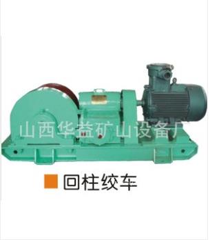 與日俱增【礦用回柱絞車(chē)】為您帶來(lái)財(cái)富！