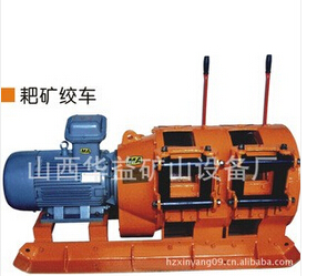 耙礦絞車——知己知彼，才能盡其所能