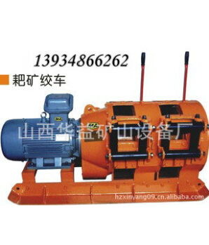 電耙配合耙礦絞車，讓扒取工作效率高