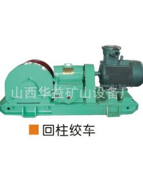 礦工生產(chǎn)，就用礦用回柱絞車可靠