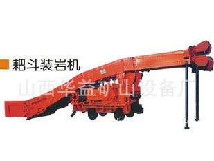 耙斗裝巖機(jī)是怎樣的設(shè)備？